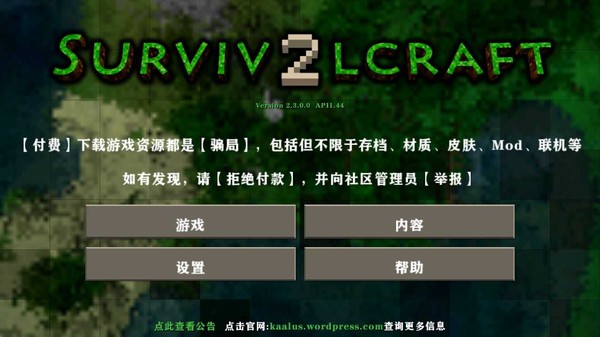 ����ս��2.4Ұ�˵�ģ�����İ�vrelease-0.3