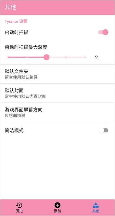 Tyranorģ�������°�����v2.3.4