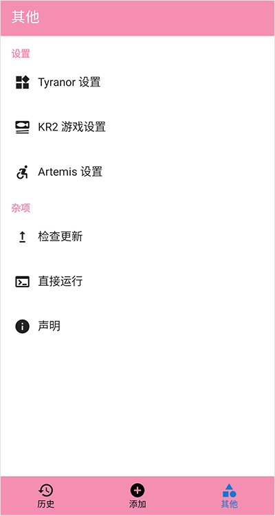 Tyranorģ�������°�����v2.3.4