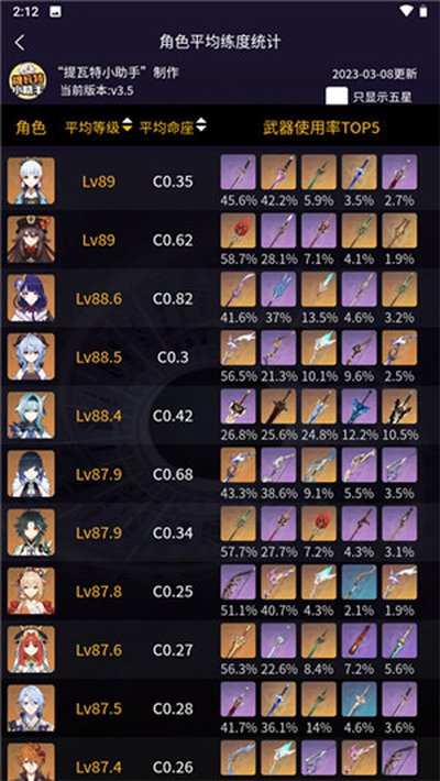 ������С���ֹٷ����� ��׿��v2.0.6