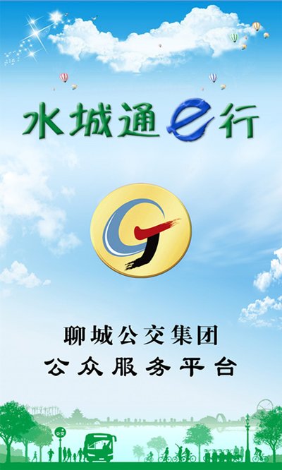 ˮ��ͨe�йٷ����������v2.0.3