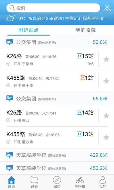ˮ��ͨe�йٷ����������v2.0.3