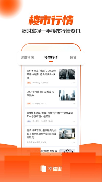 �Ҹ��﷿Դ���ַ�app���°�v14.1.0