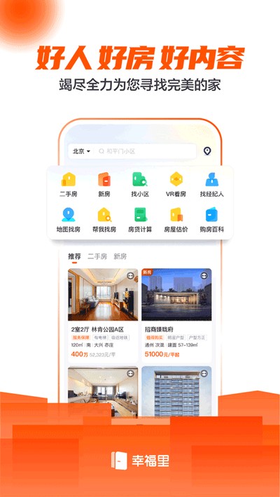 �Ҹ��﷿Դ���ַ�app���°�v14.1.0