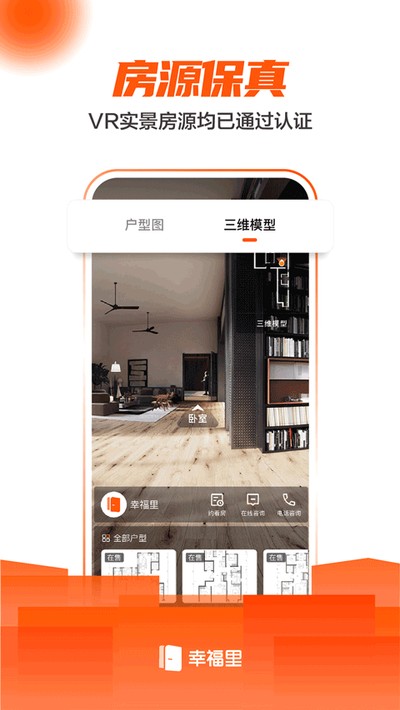 �Ҹ��﷿Դ���ַ�app���°�v14.1.0