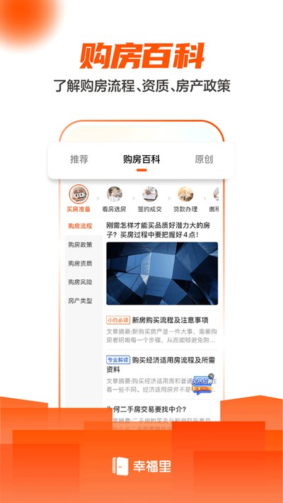 �Ҹ��﷿Դ���ַ�app���°�v14.1.0
