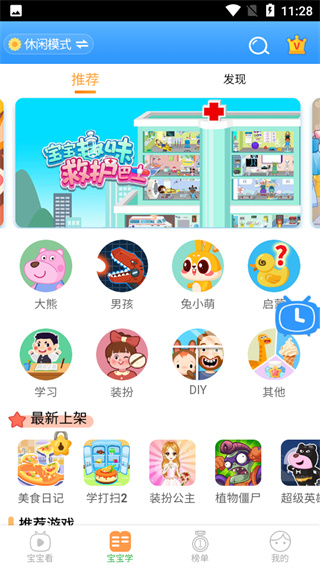 ��С�ȶ�ͯ��԰APP����v1.2.11 ��׿��