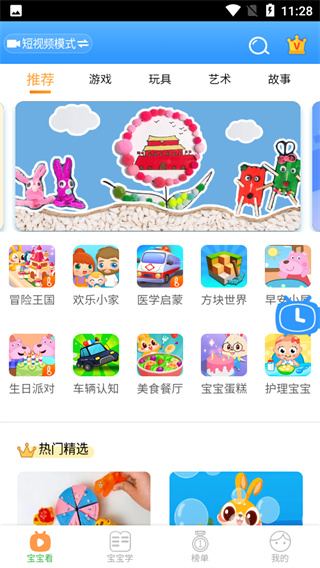 ��С�ȶ�ͯ��԰APP����v1.2.11 ��׿��