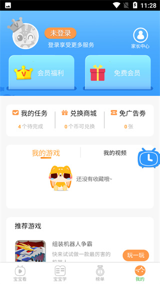 ��С�ȶ�ͯ��԰APP����v1.2.11 ��׿��