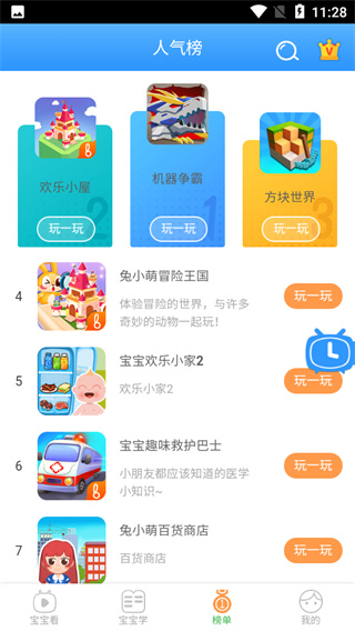 ��С�ȶ�ͯ��԰APP����v1.2.11 ��׿��