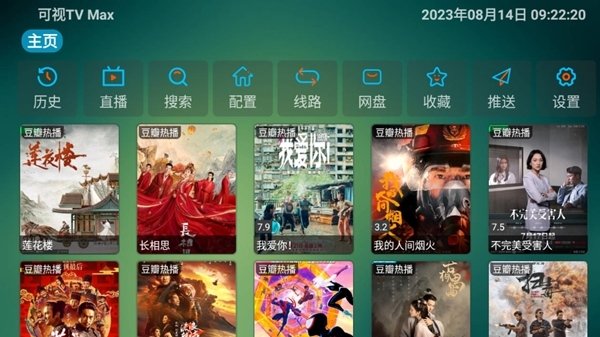 ����TVMax���°�v1.9.2