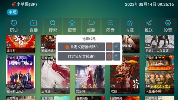 ����TVMax���°�v1.9.2
