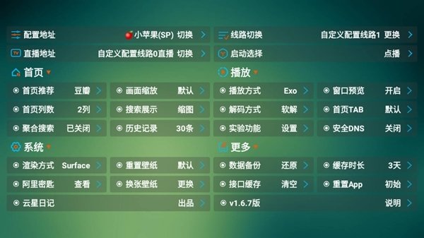 ����TVMax���°�v1.9.2