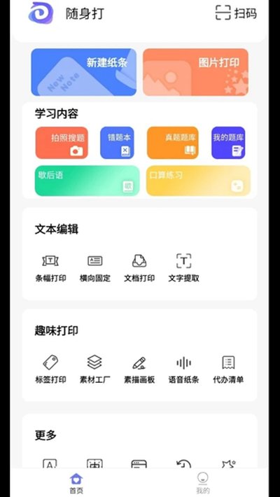 ������׿��version2.6.0v2.6.0