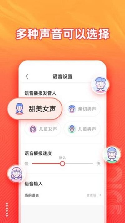 �����������뷨���°�׿��v1.8.8
