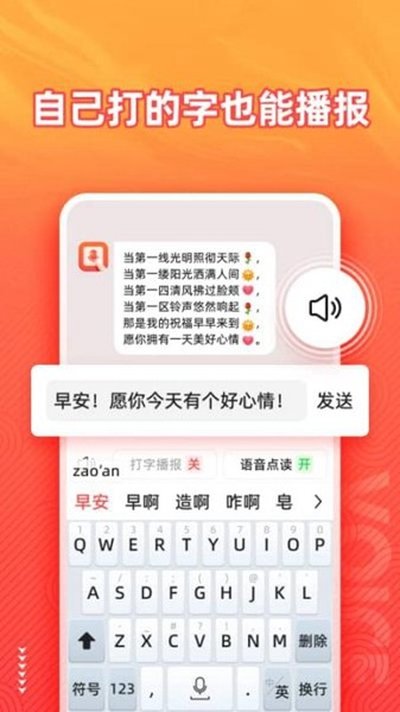 �����������뷨���°�׿��v1.8.8