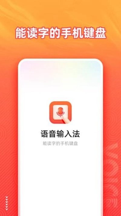 �����������뷨���°�׿��v1.8.8
