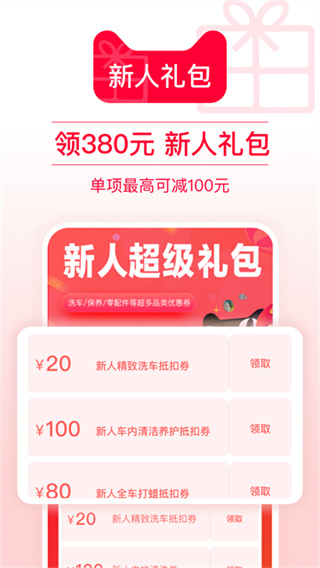 ��è����app����2026���°�v3.8.3 �ٷ���׿��