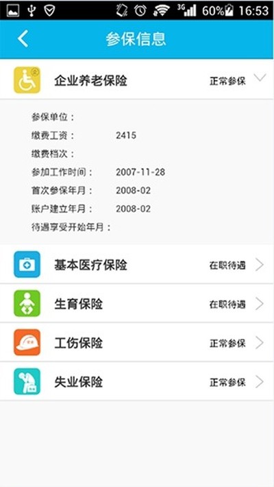 �ǻ�����������֤���°�appv4.1.0