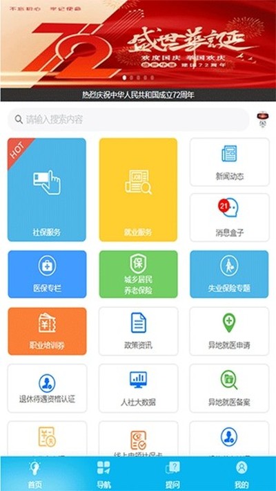 �ǻ�����������֤���°�appv4.1.0