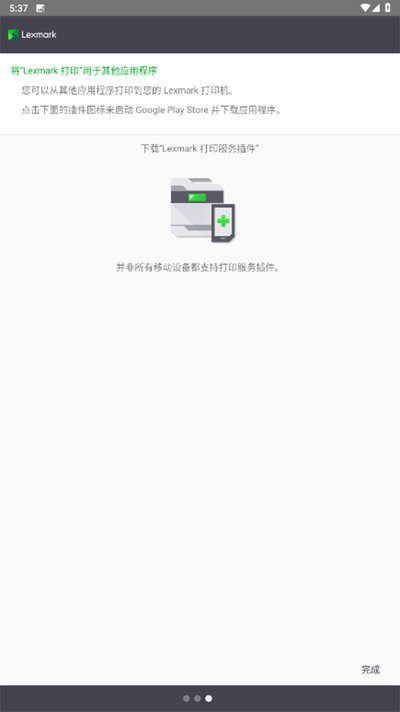 ���˴�ӡ���ֻ�appv2.12.1.13