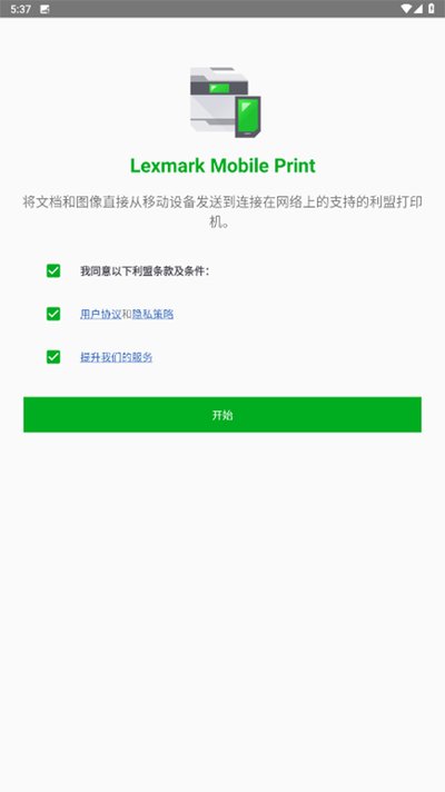 ���˴�ӡ���ֻ�appv2.12.1.13