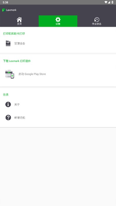���˴�ӡ���ֻ�appv2.12.1.13