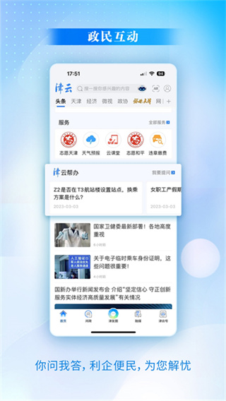 ���ƹ���ƿ���ֱ��app�ֻ����ذ�װv4.3.9 ���°�