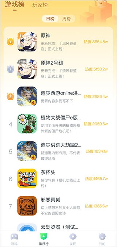 870����Ϸ��Ѱ�׿�ֻ�����v1.8.6.7