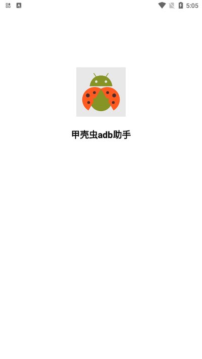 �׿ǳ�app�����߼�������v1.4.1