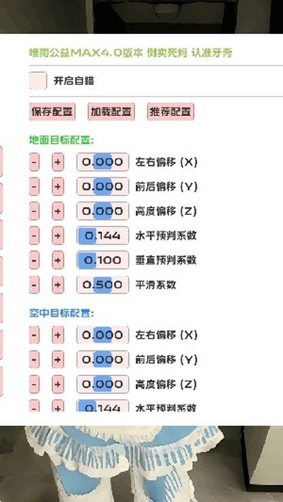 Ψ�곬��Ȼmax��׿��v2.0