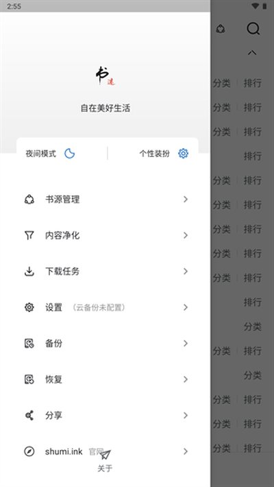 ����С˵��׿��v1.0.23