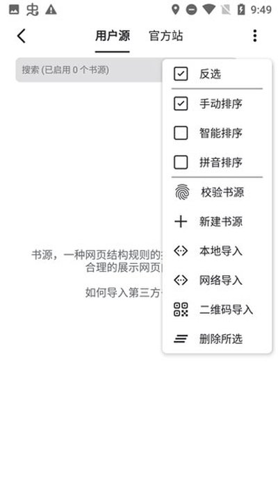 ����С˵��׿��v1.0.23