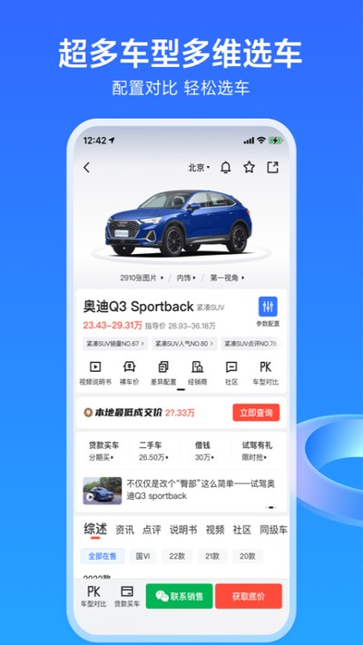 �׳��������۶��ֳ�����ƽ̨�ٷ���׿��v11.39.2