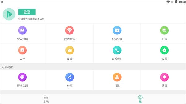 moboplayertv��׿������v3.2.0.34