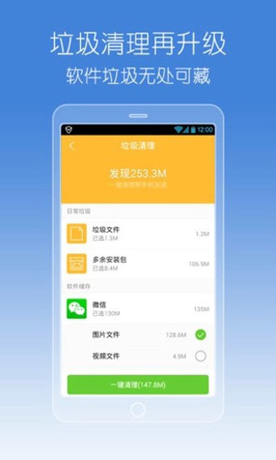 ��Ѷ�ֻ��ܼҾ���氲׿��v16.1.31