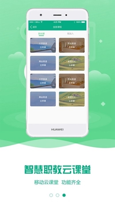 �ǻ�ְ��mooc�ֻ���v2.8.21