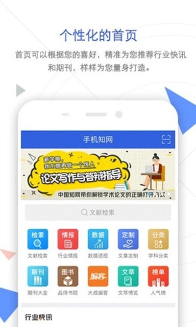 �ֻ�֪��app�ֻ���v9.2.36