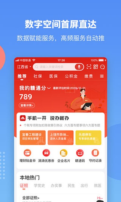 �ӷ�ͨ������֤��׿������v6.0.11