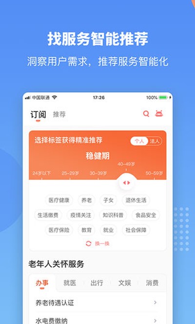 �ӷ�ͨ������֤��׿������v6.0.11