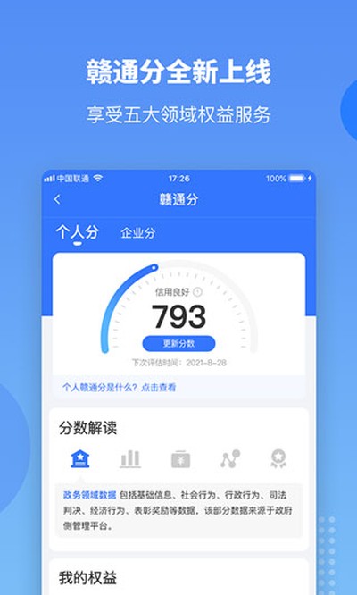 �ӷ�ͨ������֤��׿������v6.0.11