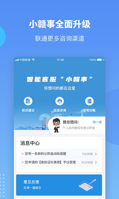 �ӷ�ͨ������֤��׿������v6.0.11