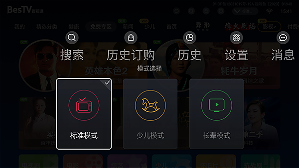����TV���Ӱ�vBesTV_BTTC_DANGBEI_10.1.6.0