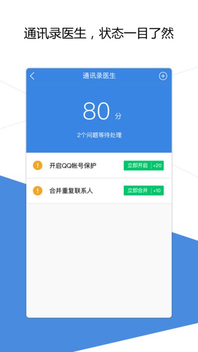 QQͬ�����ְ�׿������v8.0.21