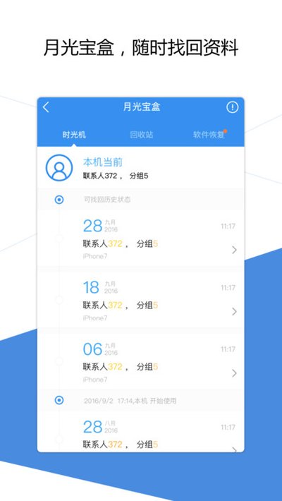 QQͬ�����ְ�׿������v8.0.21