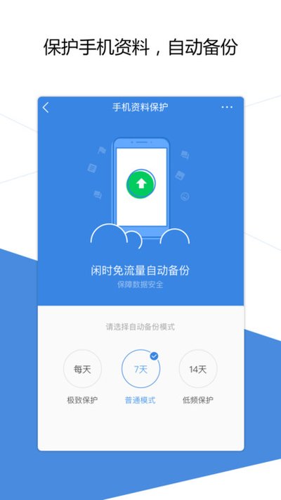 QQͬ�����ְ�׿������v8.0.21