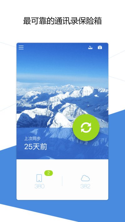 QQͬ�����ְ�׿������v8.0.21