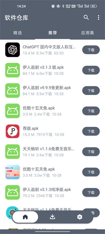 �����ֿⰲ׿���¹����汾v1.1.2