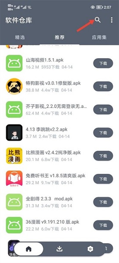 �����ֿⰲ׿���¹����汾v1.1.2