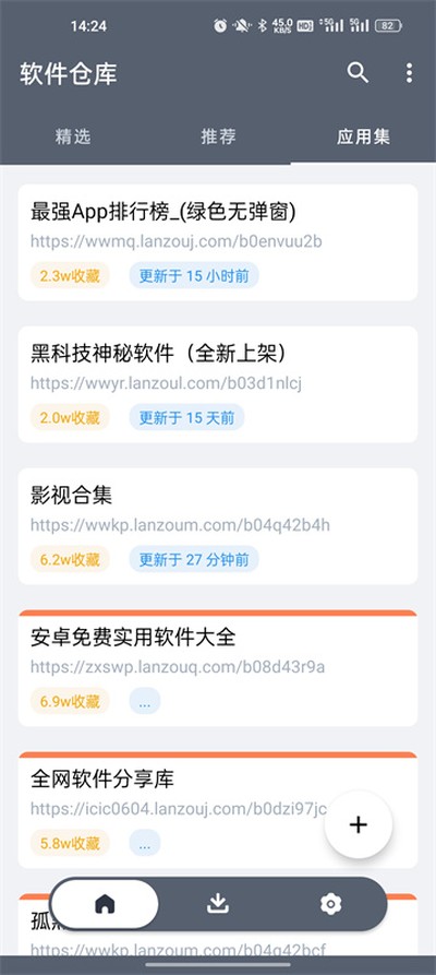 �����ֿⰲ׿���¹����汾v1.1.2